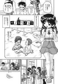 [Chunrouzan] Shougakusei no Rankou Jijou - Schoolchild's Group Sex Circumstances [Digital]