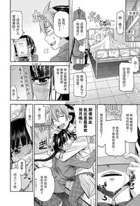 [Satsuki Mikazu] Kimi no Megane wa 1-man Volt Ch. 1 [Chinese] [脸肿汉化组]