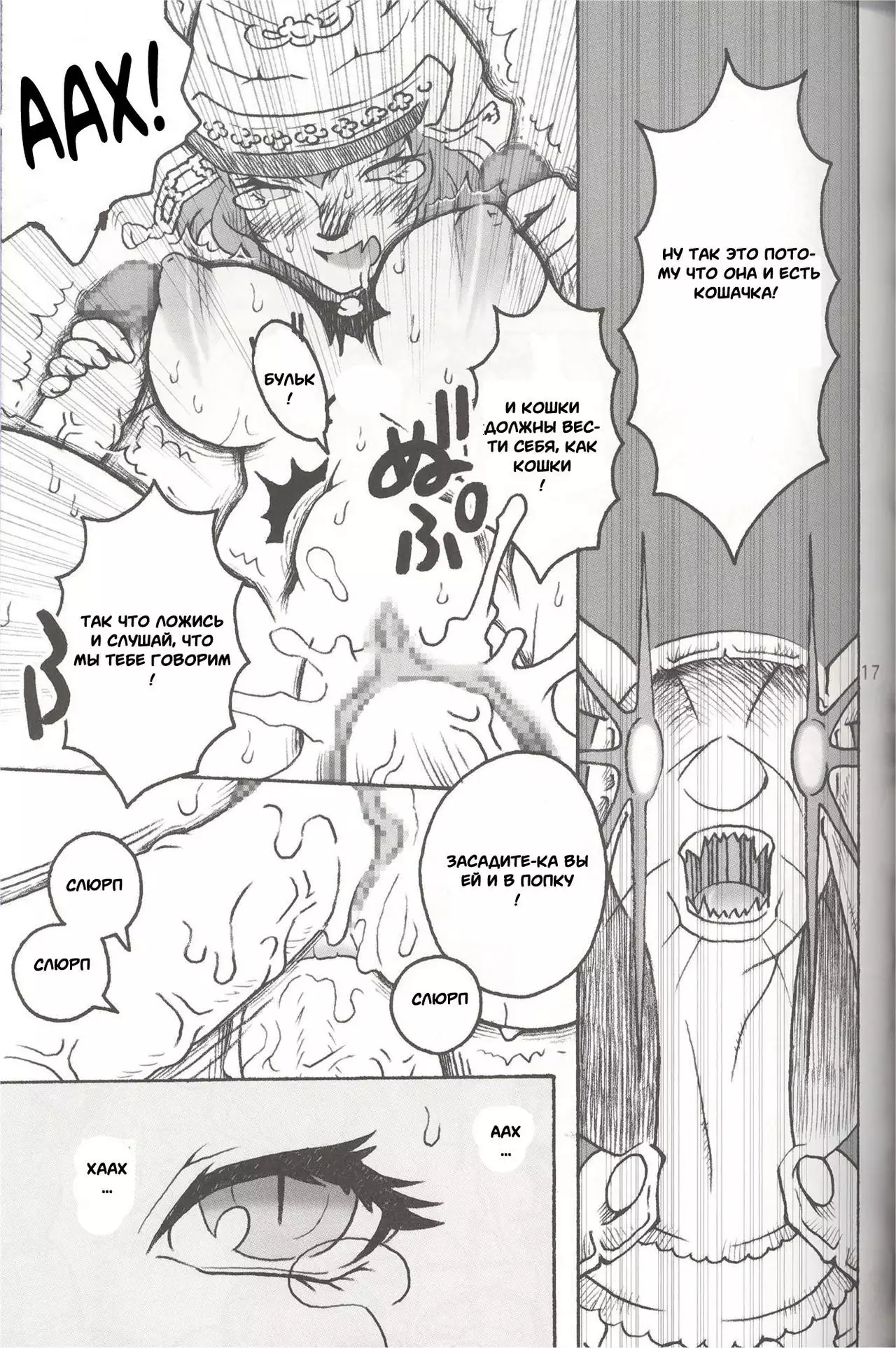 Mithra o Mederu Hon 4