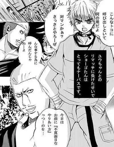 ♂ Karate Mayuge Souuke Manga ♂
