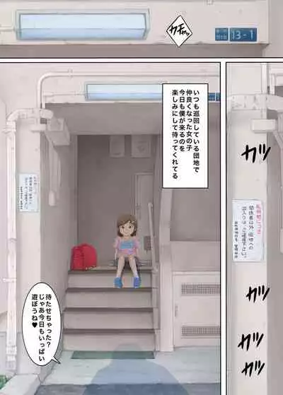 [Maid-tou (Tanimachi Maid)] Bokutachi wa Tenshi-tachi no Skirt no Nakami ga Mitai [Digital]