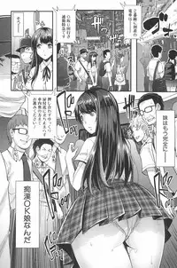 [Sawajiri Merou] Kinshin Chikan Hakusho