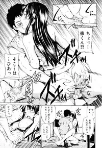 [Sabashi Renya] Mitsudaku Kanojo