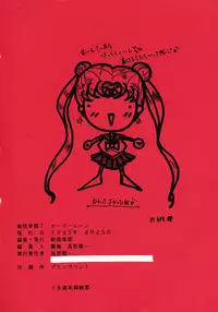 (CR13) [Hime Club (Various)] Hime Club 7 (Sailor Moon)