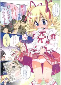 (C81) [Yumesaki Annai Kairanban (Hiro Hiroki)] Milky Star Sasshiban (Tantei Opera Milky Holmes)