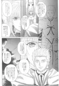 [Kusari (Aoi Mikku)] Dorei Kishi I (Fate/stay night) {masterbloodfer}