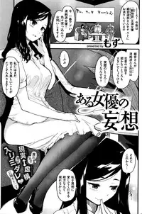 COMIC Kairakuten 2016-01