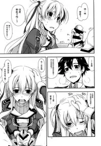 (C86) [ANGYADOW (Shikei)] Alisa Ijiri (The Legend of Heroes: Sen no Kiseki) [Chinese] [脸肿汉化组]