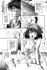 Manga Bangaichi 2010-07