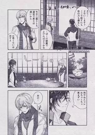 Sono Himitsu wo, Oshiete Yo. Please Telll Me Your Secret