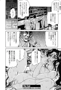 Gekkan Comic Muga 2004-01 Vol.5