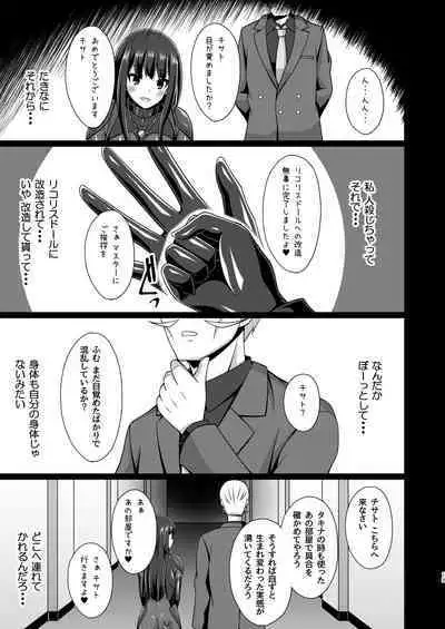 Higan no hana wa midara ni saku