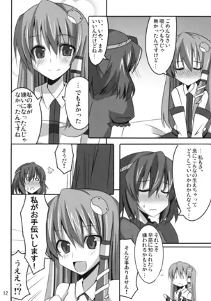 PLEASE BELIEVE ONLY ME