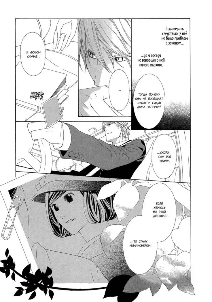 Hanamai Koeda de Aimashou