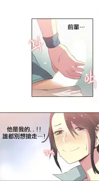 [﻿Chance, Kamang] Sports Girl ch.1-28[Chinese]