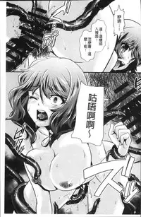 [Kita Kaduki] Mesu ga Mezameru Toki [Chinese]