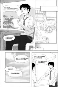 (C87) [Noraneko-no-Tama (Yukino Minato)] Kago no Naka no Kotori wa Itsu Deyaru Soushuuhen [Chinese] [CE家族社]