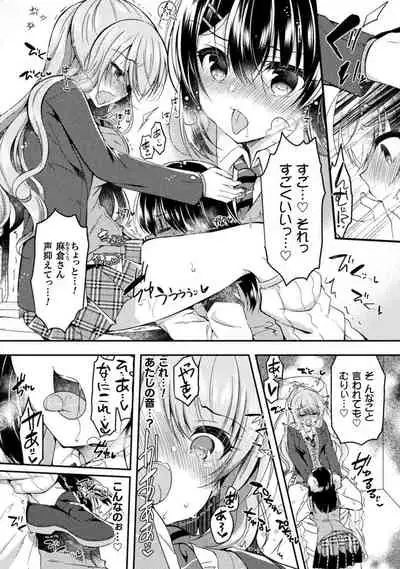 Yuri Love Slave: Futari dake no Houkago