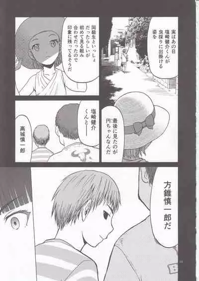 (C95) [Waku Waku Doubutsuen (Tennouji Kitsune)] blue snow blue scene.20