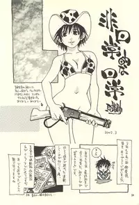 [NOUZUI MAJUTSU, NO-NO'S (Kawara Keisuke, Kanesada Keishi)] Nouzui Kawaraban Hinichijoutekina Nichijou II