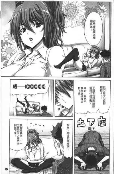 Harem Pakopako Aikoukai - Orgy Party Fan Club