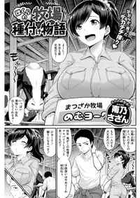 COMIC Shitsurakuten 2018-04 [Digital]