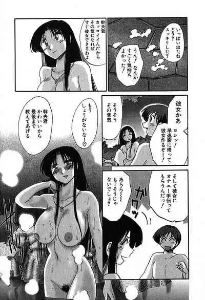 Kasumi no Mori 2