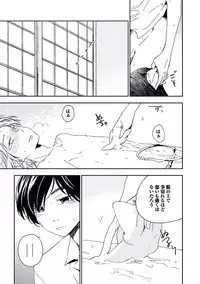 [Yurihara Aki] Kutsushita de Ecstasy