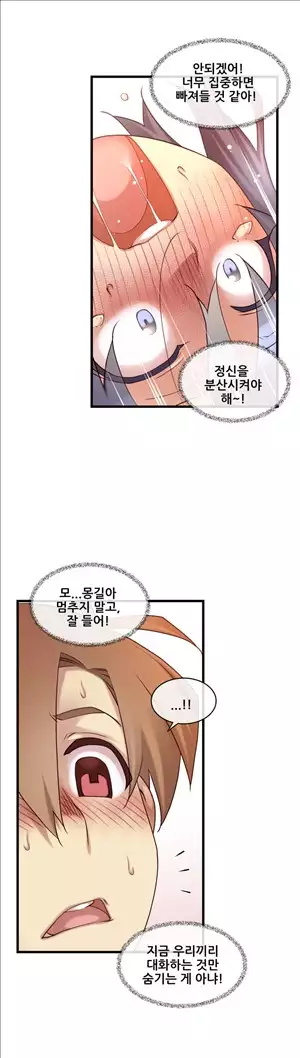 Master in My Dreams Ch.90-121