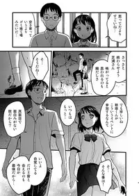 [Toko-ya (HEIZO, Kitoen)] Kurai Ie IV [Digital]