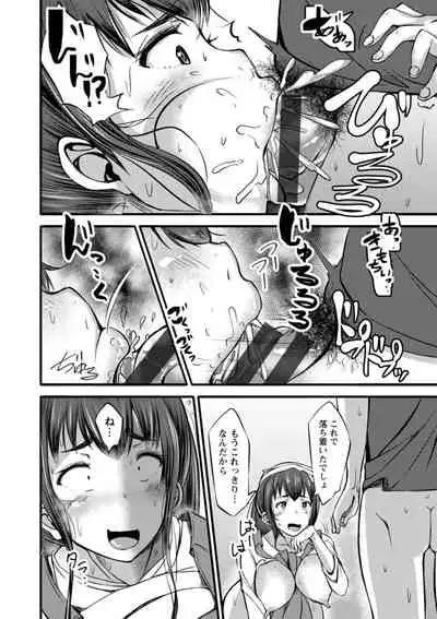 [Yottan] ZUSSHIRI MUCCHIRY [Digital]