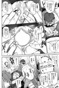 COMIC Shitsurakuten 2012-11