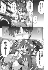 [Anthology] COMIC Shoujo Shiki Haru