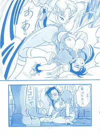 (CR16) [ALPS (Shinda Mane)] Mako S (Street Fighter, Bishoujo Senshi Sailor Moon)