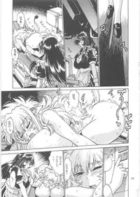 (C76) [Studio Katsudon (Manabe Jouji)] Koisuru Ushi-Chichi - Dear My Ushi-Chichi 2