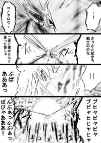 [Dende] Fushigi Sekai -Mystery World- Nonona 29 ~Daiin Maou no Jittai Henka, Nonona no Zenme Anajoku Kaigoku~