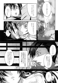 (C70) [Unizo (UNIKURA)] Sexual Heroines (Gundam SEED DESTINY)