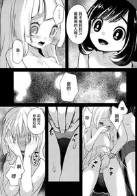 (C94) [chori (Mokki)] Nagai Natsu no Mijikai Omoide (Pokémon Sun and Moon) [Chinese] [大友同好会]