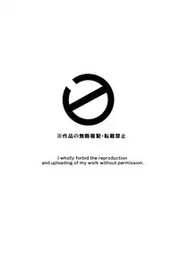 [Dainyu Dougumo (Dainyu)] LIGHT THE FIRE [Chinese] [Digital]