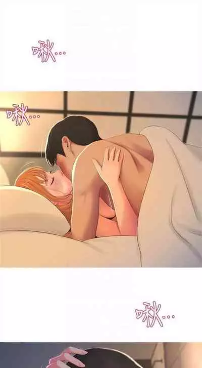 [愛摸] 親家四姊妹 1-100 官方中文（連載中）