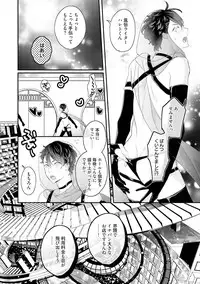 [Uehara Ari] Kaikan Virginity [Digital]