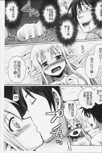 [Isogai Taketsura, Tokimal Yoshihisa] Elf no Kuni no Kyuutei Madoushi ni naretanode Himesama ni Seitekina Itazura wo shitemita THE COMIC [Chinese]