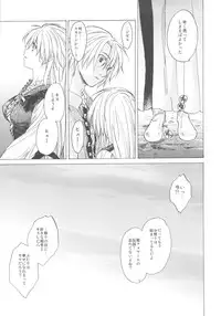 (C78) [Toko-ya (HEIZO, Kitoen)] Saint Foire Festival