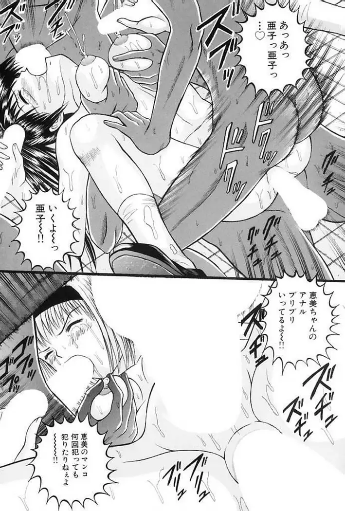 Chouka Geki Ou-sama Game