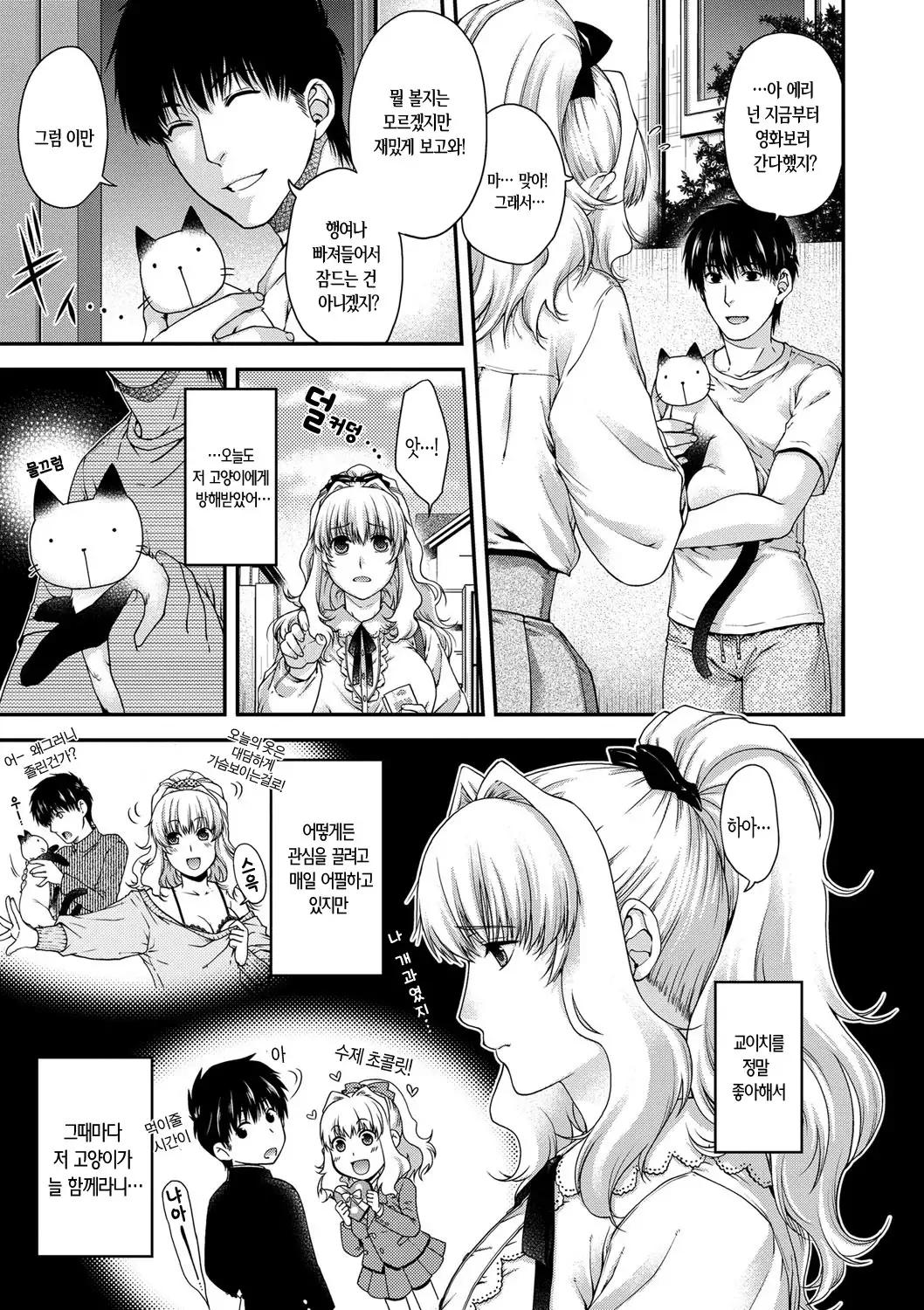 Chigiri to Musubi no Houteishiki - Equation of Chigiri & Musubi