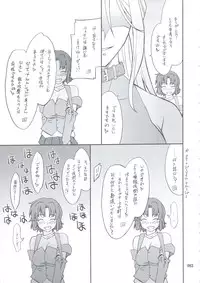 (C74) [P-Forest (Hozumi Takashi)] INTERMISSION_if Soushuuhen_B (Super Robot Wars OG: Original Generations)