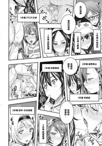 [Aino Chie] Otome no Mitame ga Kawai Sugite Tamaranai (COMIC Megastore Alpha 2015-02) [Chinese] [黑条汉化]