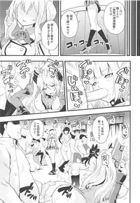 (C93) [D-heaven (Amanogami Dai)] AzuColle (Azur Lane)