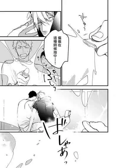 [Kuroi Tsumuji] Boku-tachi wa Mada Aoku |青涩的我们 1-7+加笔 [Chinese] [冒险者公会] [Digital] [完结]