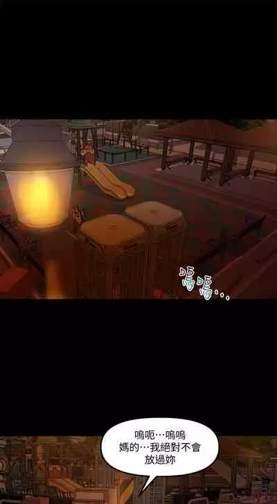 干爹我还要1-24话[完结]